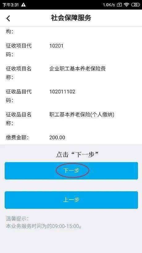 北京农商银行app手机客户端北京农商银行几点开门