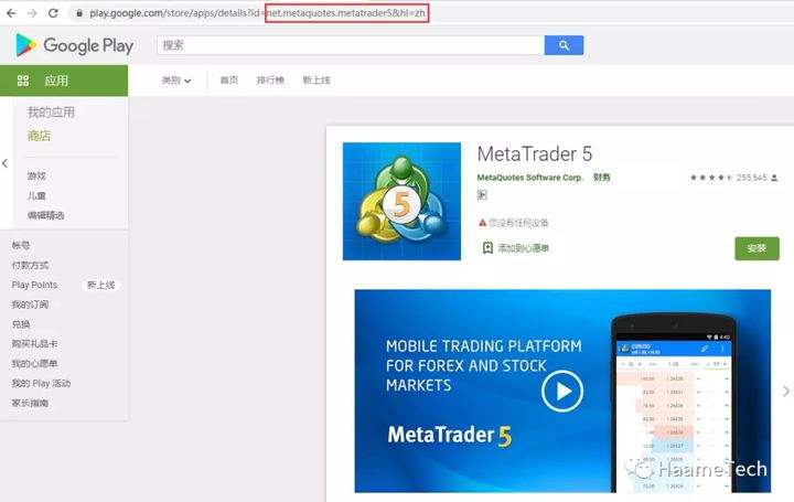 北京mt4官方手机安卓版的简单介绍-第1张图片-平心在线