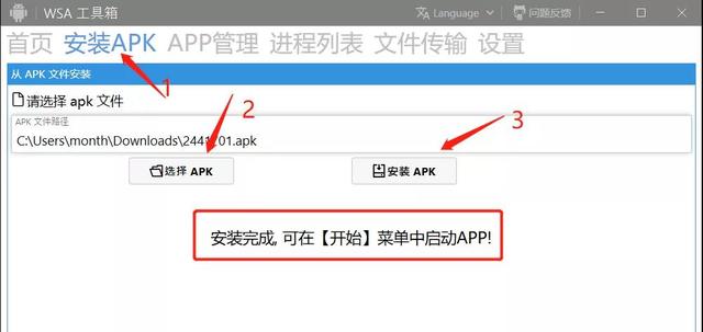 android客户端下载安装android下载apk并安装-第7张图片-平心在线