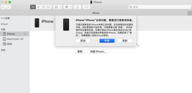 苹果手机停用苹果手机显示iphone已停用怎么办-第3张图片-平心在线
