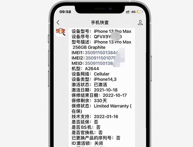 香港苹果手机报价2021年苹果手机报价-第4张图片-平心在线