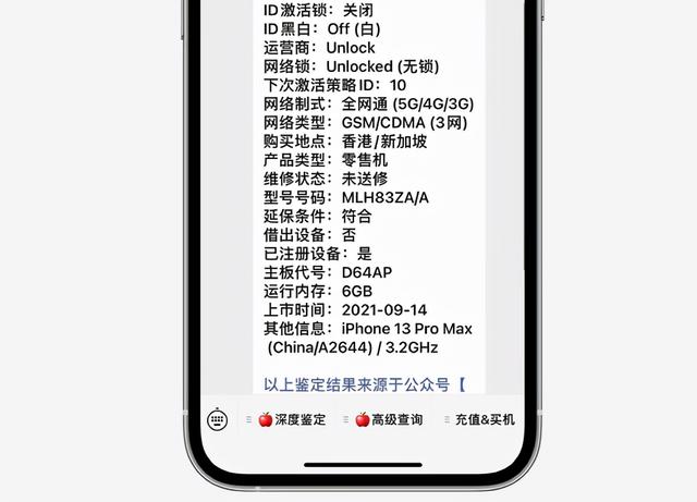 香港苹果手机报价2021年苹果手机报价-第5张图片-平心在线