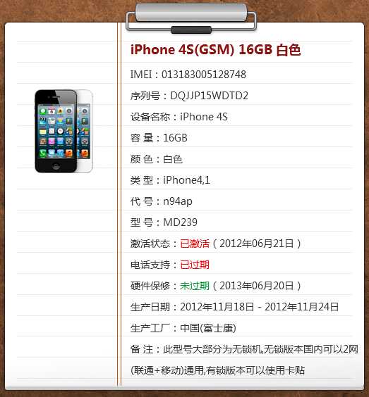 韩国版的苹果手机有锁吗美版12promax双卡吗-第2张图片-平心在线