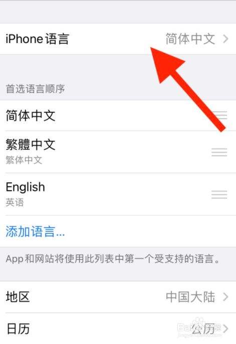 关于苹果手机泰国版怎么改成中文版的信息-第2张图片-平心在线