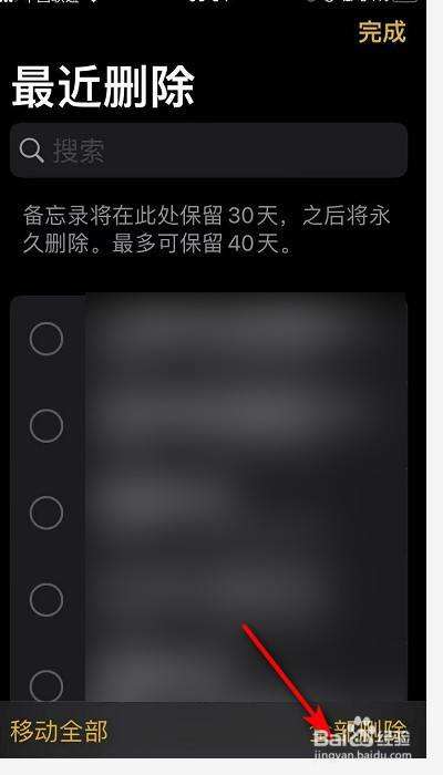 安卓手机版苹果备忘录安卓秒变iphone软件-第2张图片-平心在线