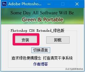 Win10系统安装Photoshop CS6及其启动运行的方法？-第5张图片-平心在线