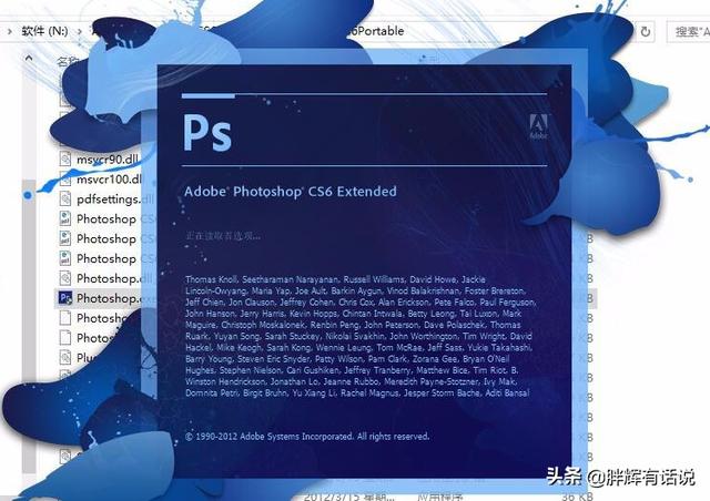 Win10系统安装Photoshop CS6及其启动运行的方法？-第8张图片-平心在线