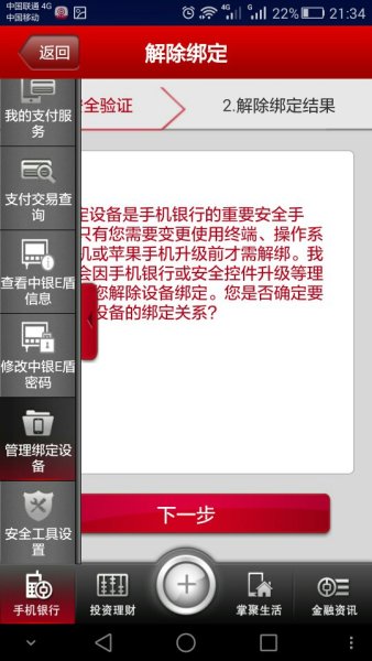 包含中国银行手机银行英文版苹果的词条