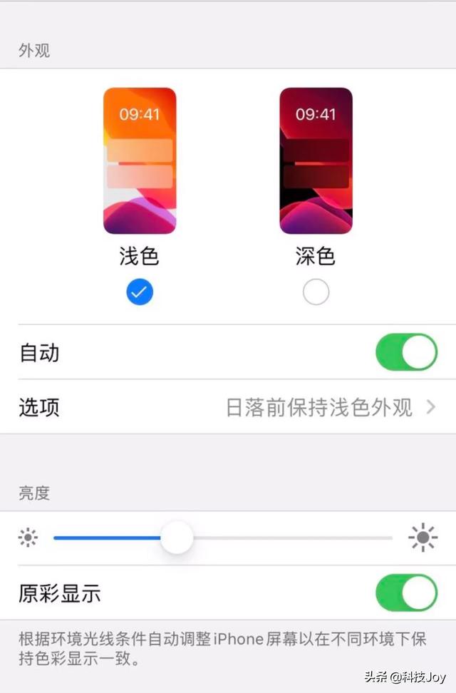 iPhone8升级ios13正式版没有原彩显示怎么办？