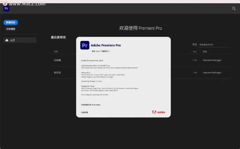 应用锁软件苹果版下载安卓:Adobe Premiere Pro 2022 mac苹果剪辑pr软件 2022最新中文破解版 安装下载-第1张图片-平心在线