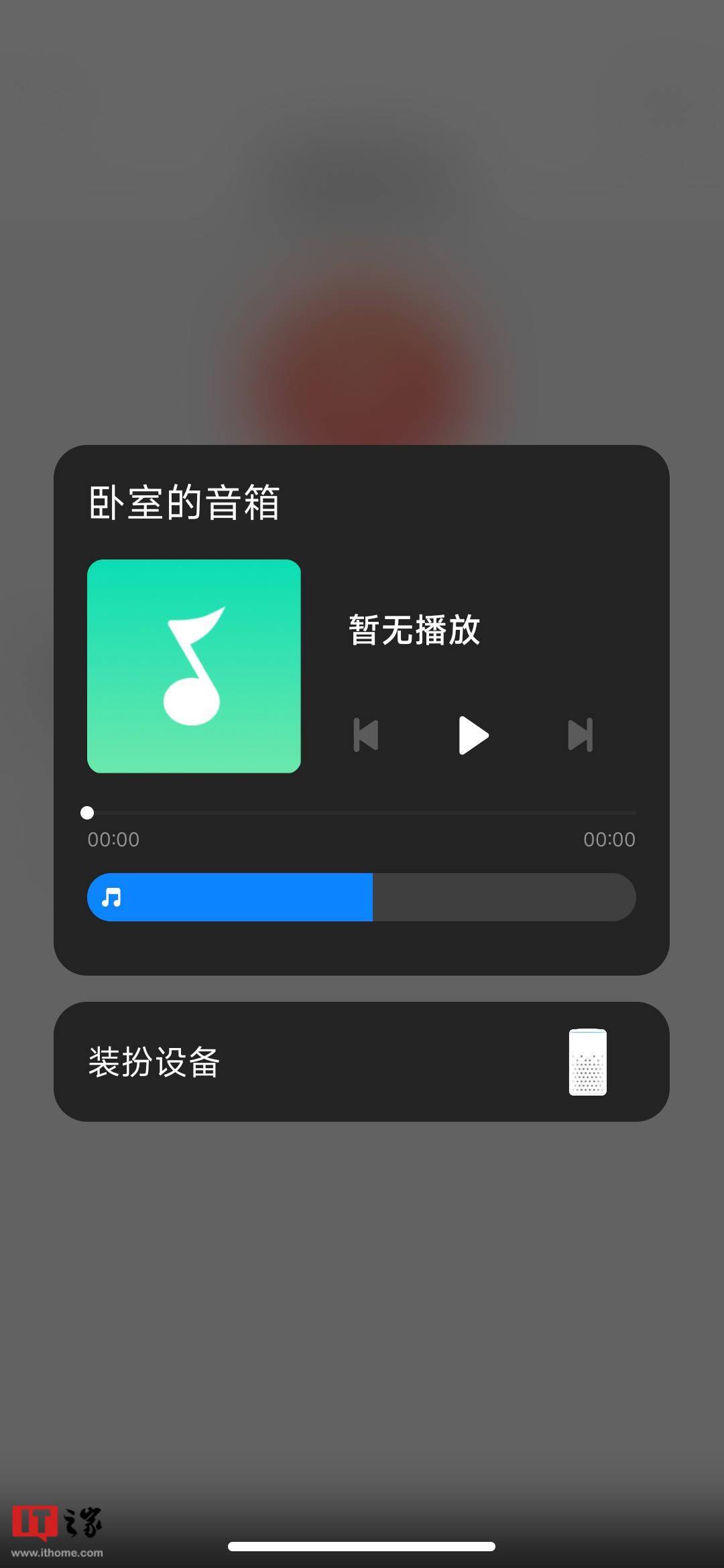 肥老影音播放器苹果版:小米Sound音箱适配小米妙享2.0