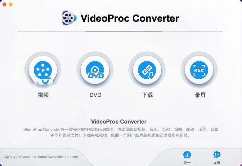 肥老影音播放器苹果版:VideoProc Converter for mac 5.4 mac视频格式转化 中文破解版下载-第3张图片-平心在线