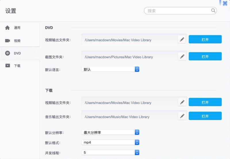 肥老影音播放器苹果版:VideoProc Converter for mac 5.4 mac视频格式转化 中文破解版下载-第4张图片-平心在线