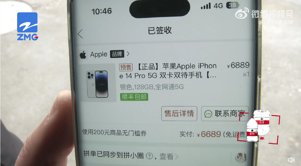 苹果七怎么下拼多多商家版:6千多网购的手机拍不了视频，商家推诿、不认鉴定结果