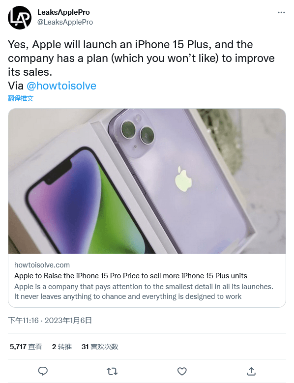 韩版苹果12是卡贴机:曝iPhone 15 Pro售价上调，iPhone14首当其冲沦为百元机