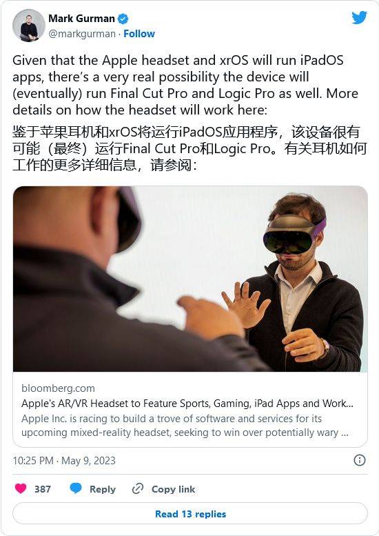 16版苹果pro电脑:苹果AR/VR头显将支持Final Cut Pro和Logic Pro应用-第2张图片-平心在线