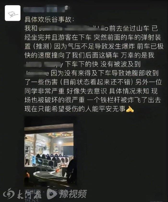 设备厂家分析深圳欢乐谷过山车事故：防倒装置没有发生作用-第2张图片-平心在线