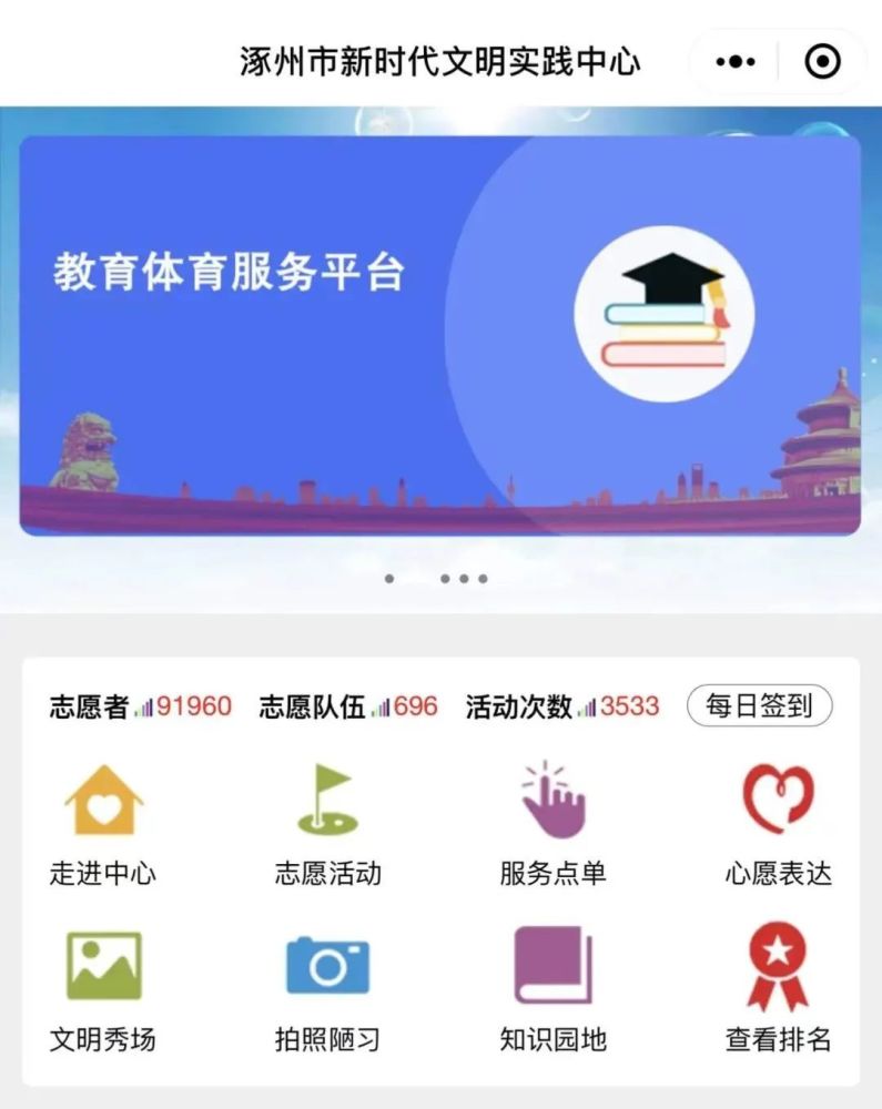 下载涿州新闻平台手机版2023河北涿州新闻头条-第1张图片-平心在线