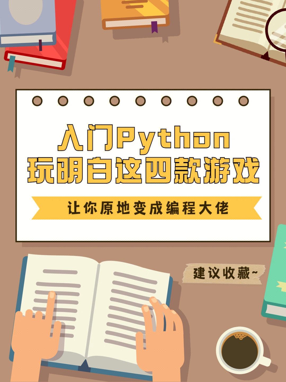 python写安卓游戏纯python开发的大型游戏-第1张图片-平心在线