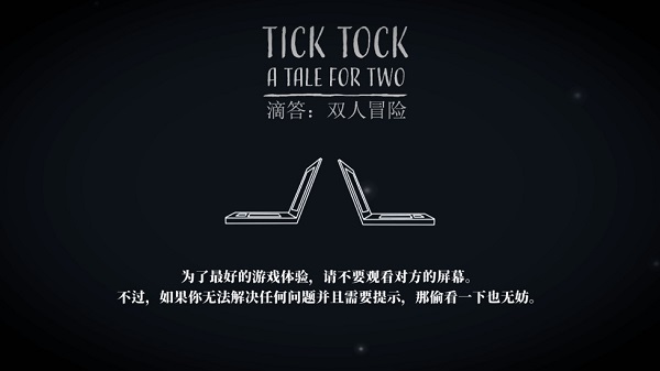 ticktock游戏安卓pubg国际服下载地铁逃生电脑版-第1张图片-平心在线