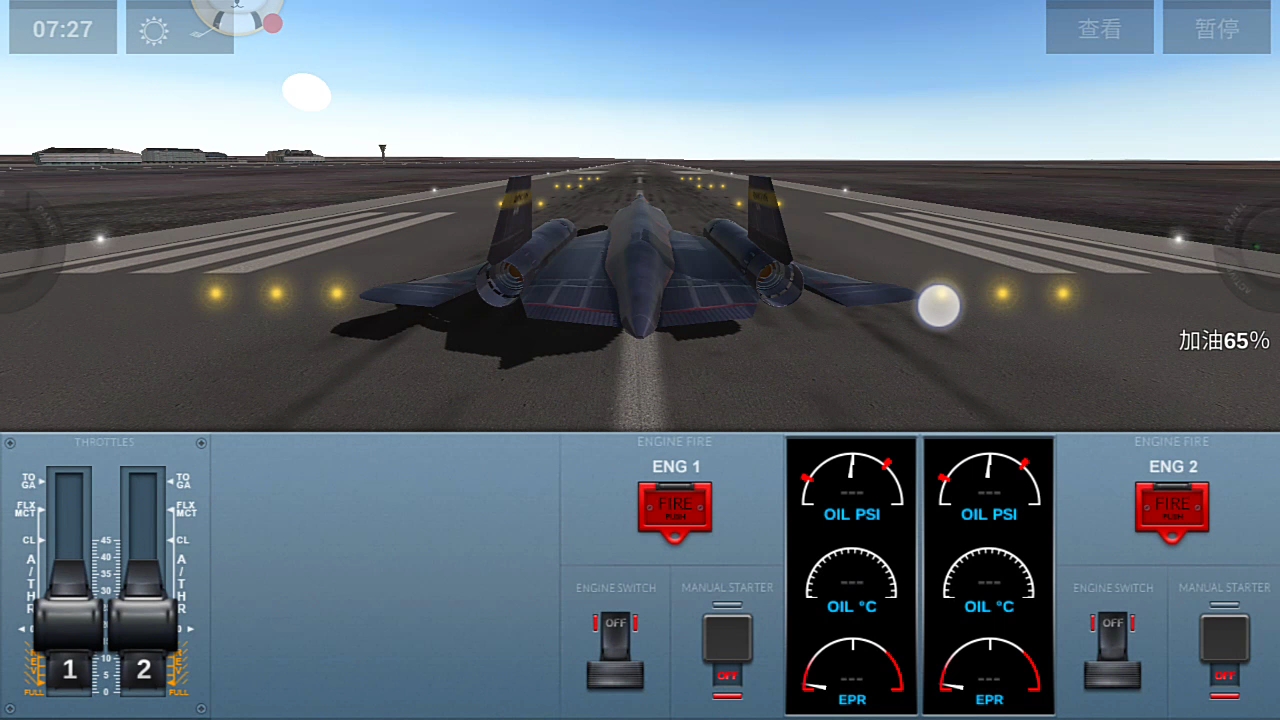 极限模拟飞行苹果版模拟航空飞行2022正版下载-第2张图片-平心在线