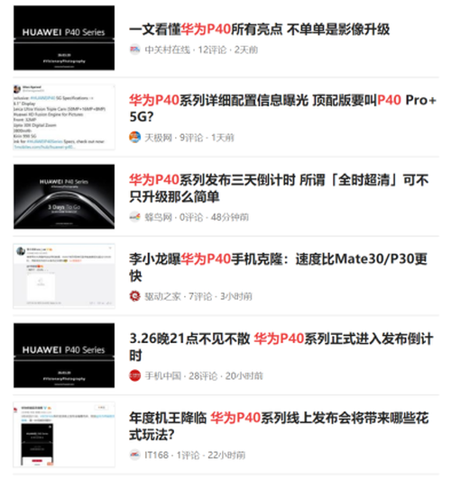 华为手机下载腾讯新闻腾讯新闻app下载并安装-第2张图片-平心在线