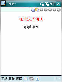 维汉词典苹果版下载国语助手维汉翻译电脑版下载安装-第1张图片-平心在线