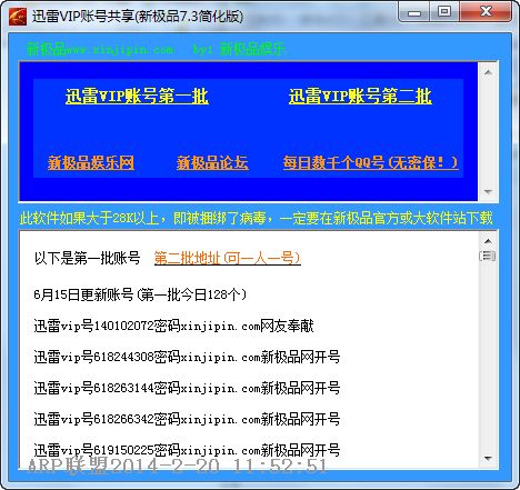 手机版会员共享器优酷会员共享号发卡平台-第2张图片-太平洋在线下载