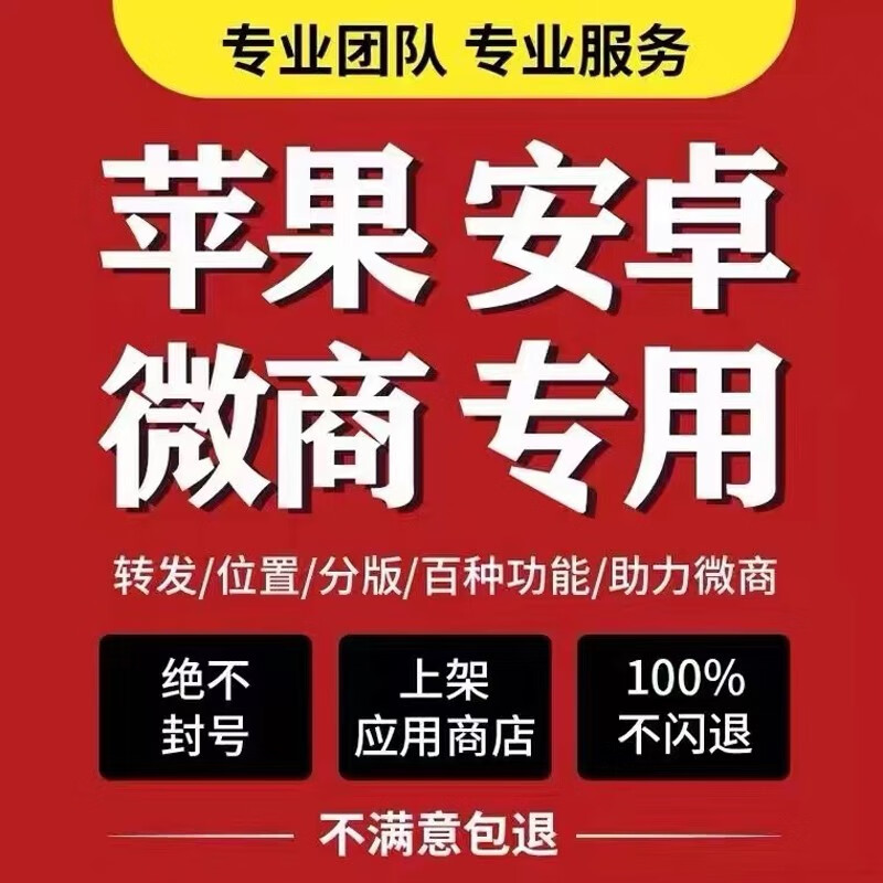 苹果版一键转发微商一键转发软件-第2张图片-太平洋在线下载