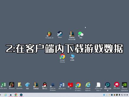 登录游戏后客户端在哪下载的简单介绍