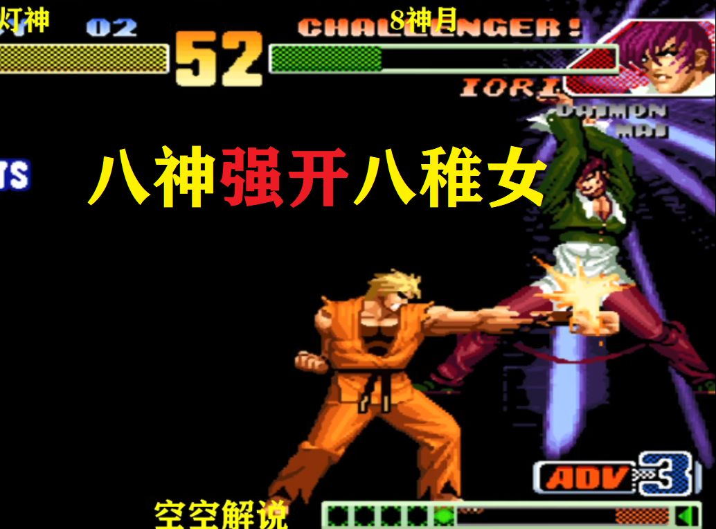 kof98手机版kof拳皇疯八版下载-第1张图片-太平洋在线下载