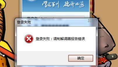 校园网认证客户端错误原因校园网没改密码说我密码错误