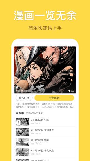 漫画盒子破解版苹果版毒苹果box盒子破解版