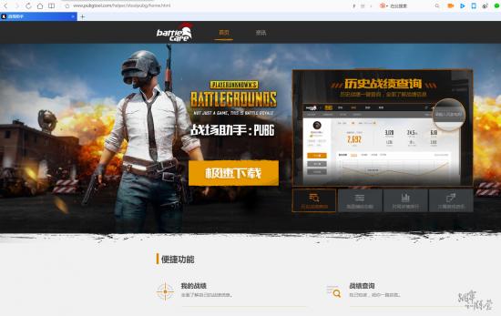 pubg手机苹果版pubg国际服ios下载