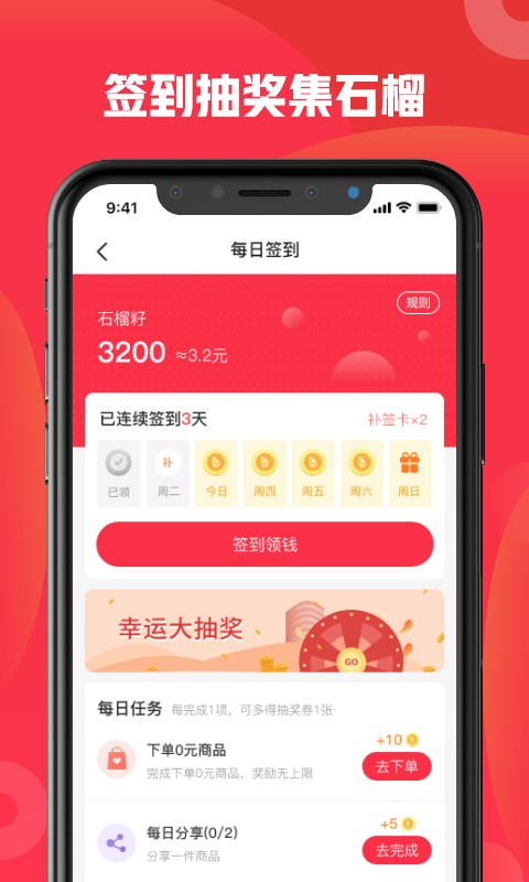 石榴app苹果版石榴app二维码图片