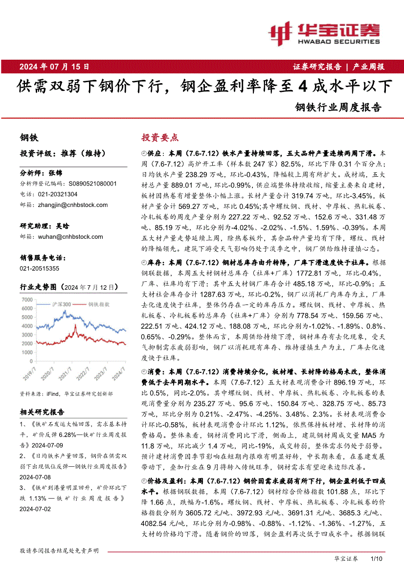 华宝手机证券至富版华泰证券大智慧交易软件下载-第2张图片-太平洋在线下载