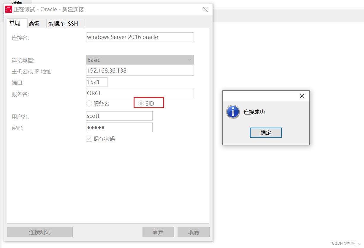 plsql客户端登录plsql客户端导入dmp文件-第2张图片-太平洋在线下载