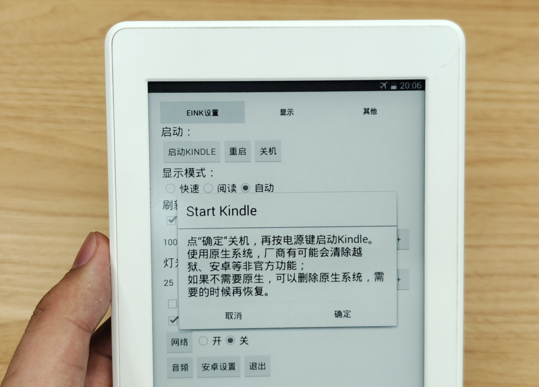 kindle安卓版同步kindle越狱刷安卓系统