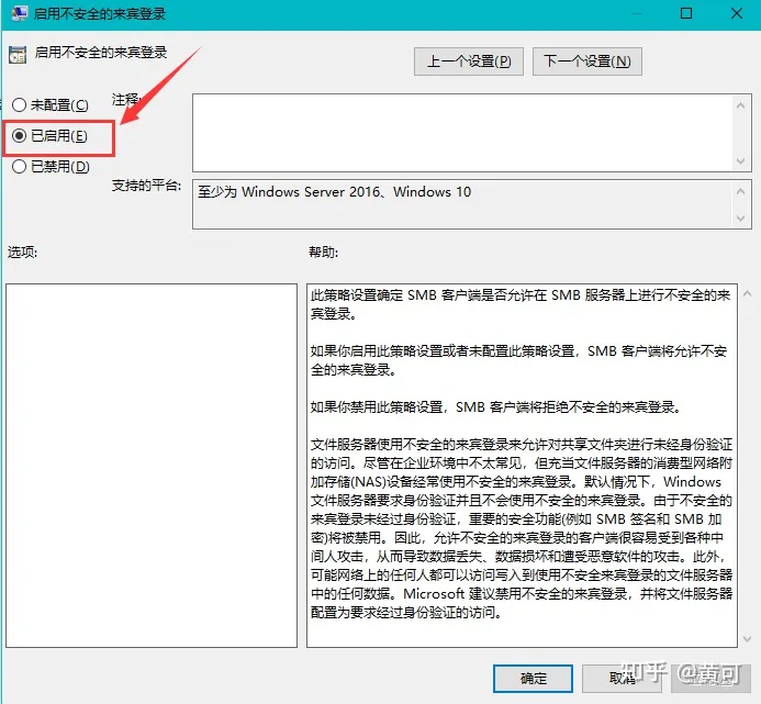 smb客户端怎么使用smb10客户端总是自动关闭怎么处理-第2张图片-太平洋在线下载