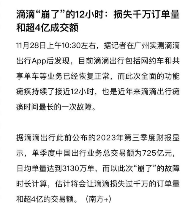 滴滴客户端账号忘了滴滴车主旧版本下载大全-第2张图片-太平洋在线下载