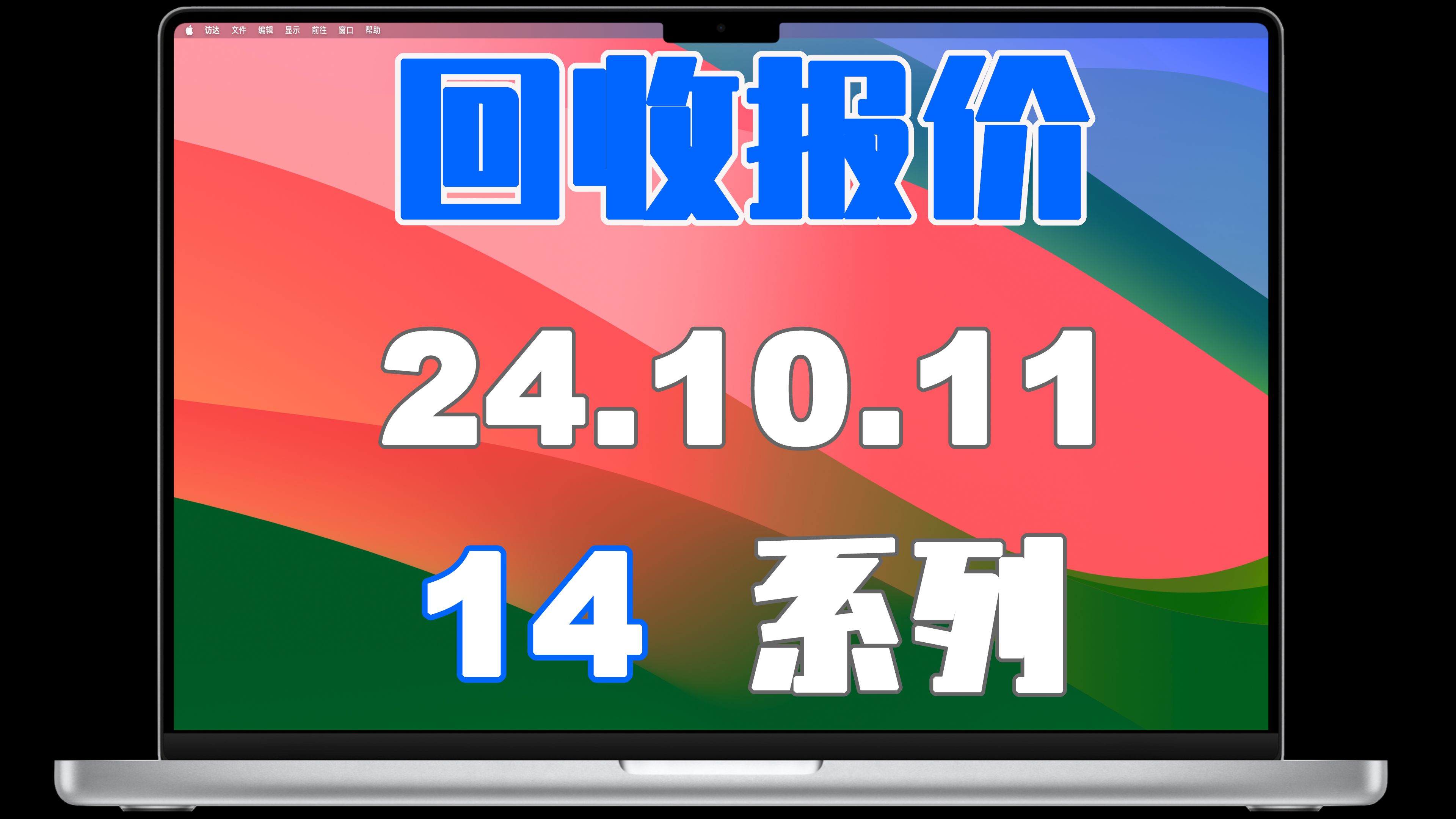 外版苹果14报价苹果14美版多少钱