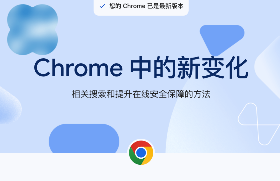 chrome经典安卓版googlechrome9安卓版