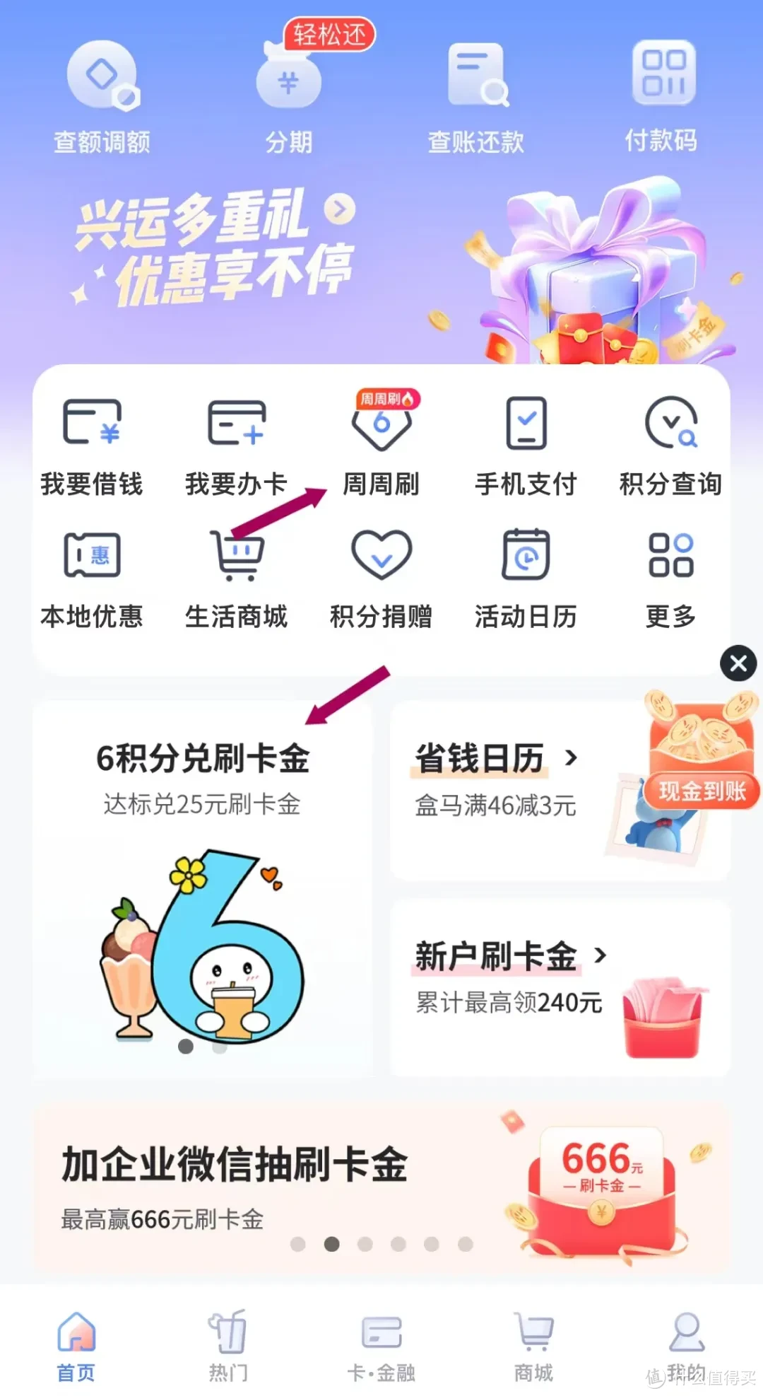 华彩app的客户端华彩生活app电脑版