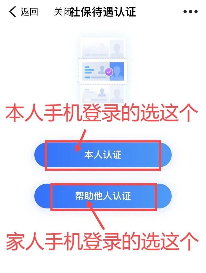 安卓版社保认证社保认证app官方下载最新版-第1张图片-太平洋在线下载