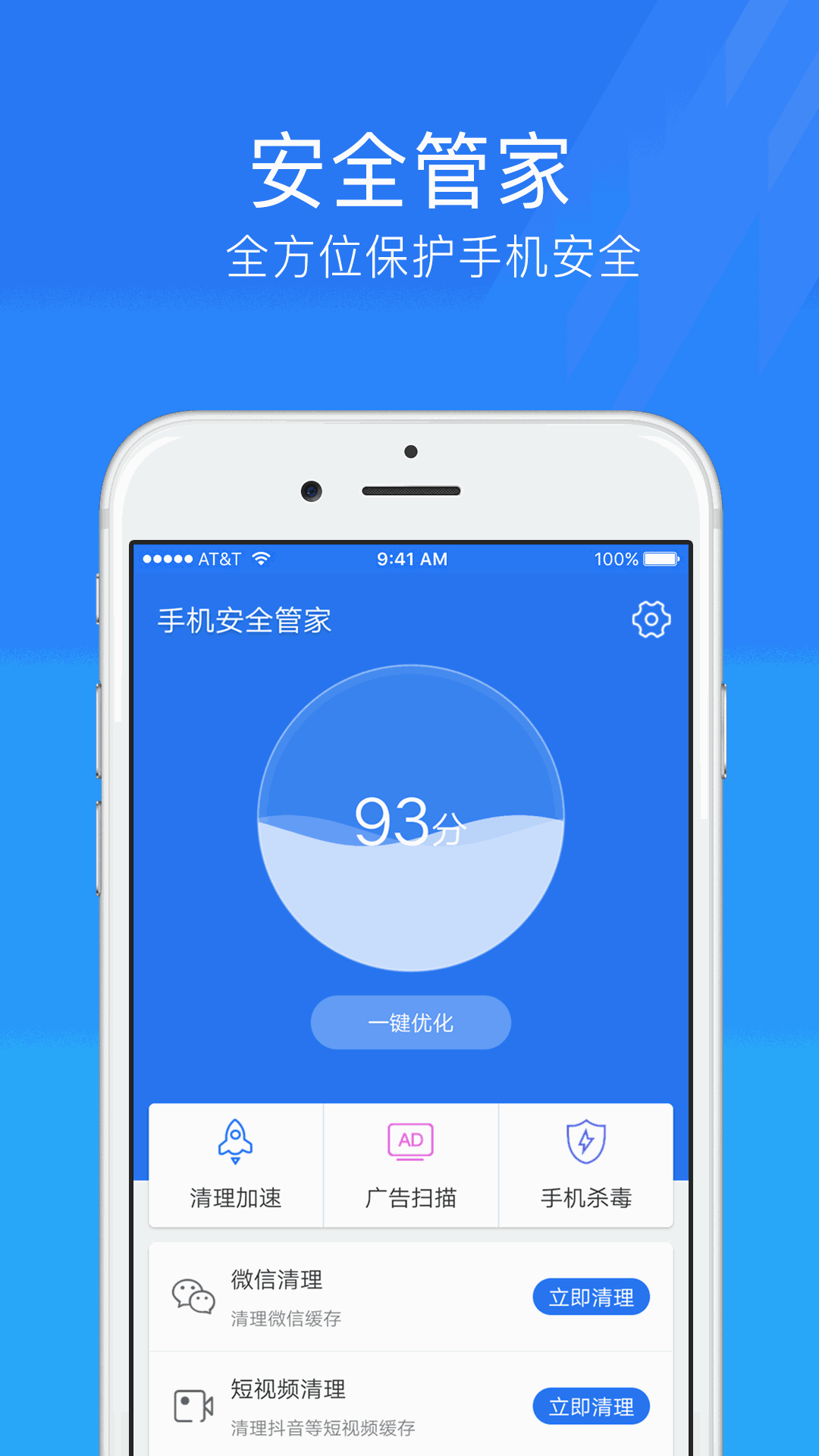 电脑版腾讯手机管家腾讯电脑管家160版本