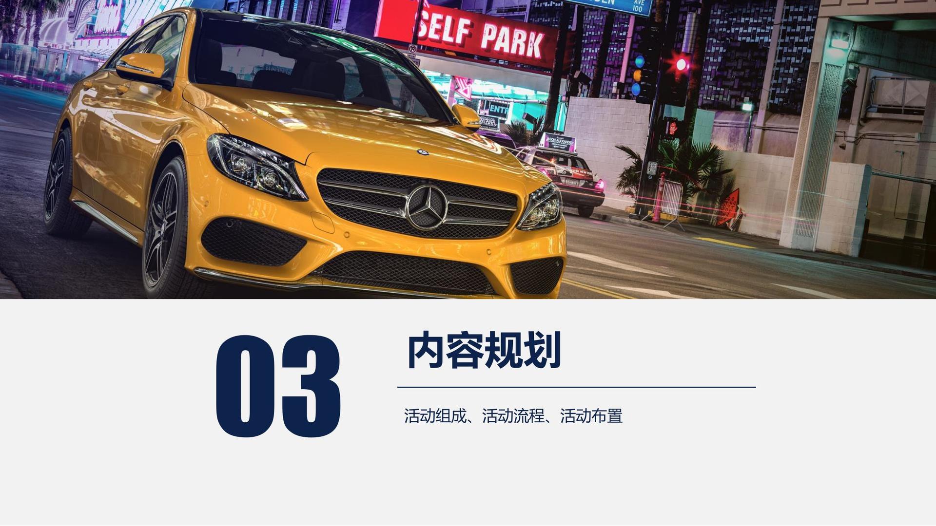 奔驰公司客户端奔驰星播客登录网站官方-第1张图片-太平洋在线下载