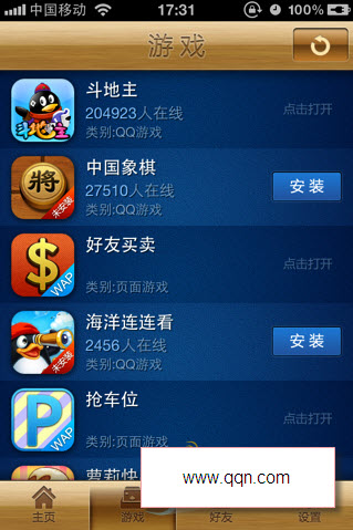 国产苹果iphone版qq苹果iphone官方在线商城-第2张图片-太平洋在线下载