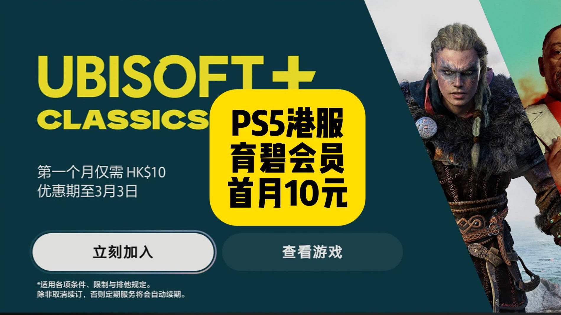 育碧客户端缓存育碧uplay客户端启动不了-第2张图片-太平洋在线下载