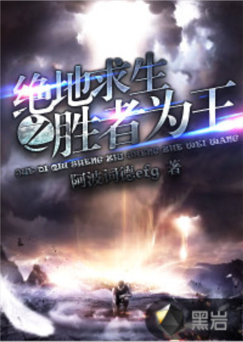 求生之王1.23苹果版的简单介绍