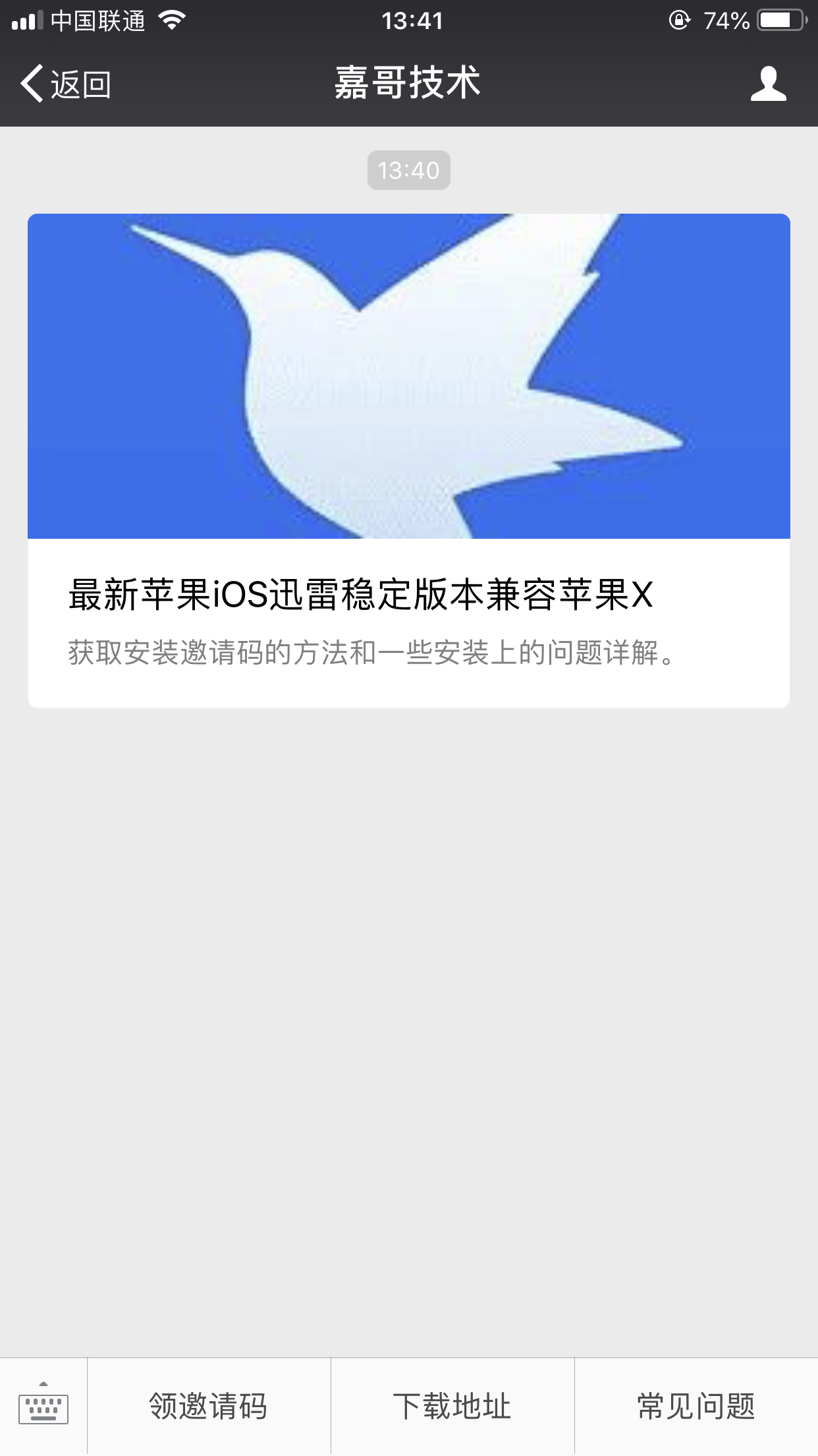 手机迅雷电脑版下载迅雷电脑版安装包下载-第2张图片-太平洋在线下载